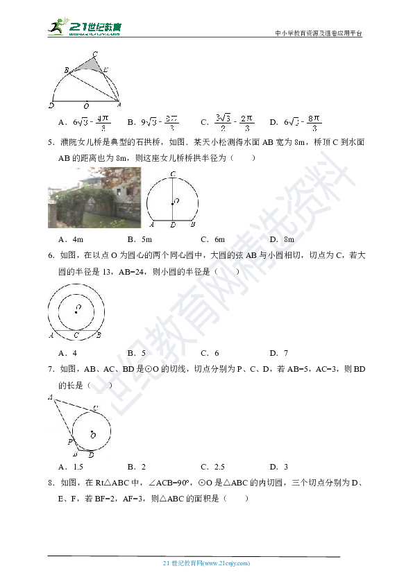 最短的寿命是什么成语_这是什么成语看图(3)