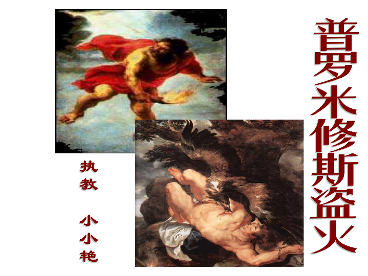 驱寒取暖,用火来打造工具,还用火来驱赶凶猛的野兽