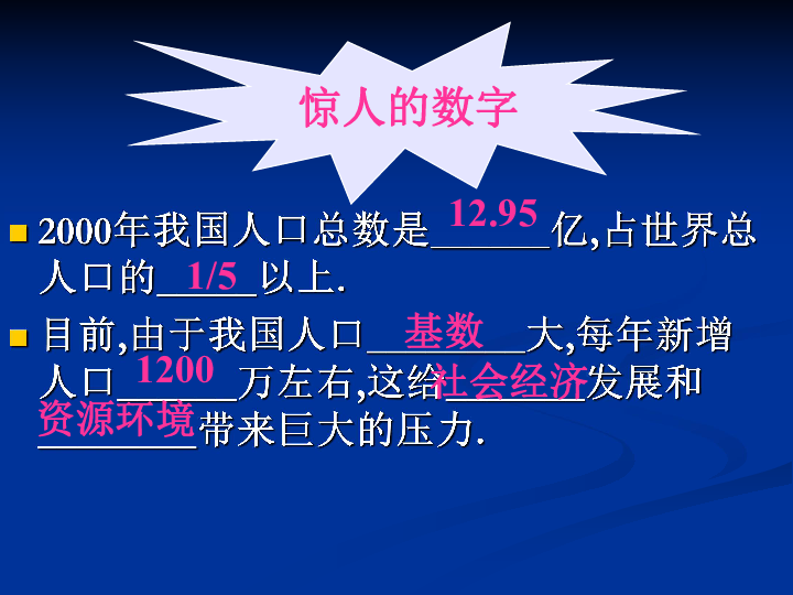 2000年人口总数占世界_人口普查