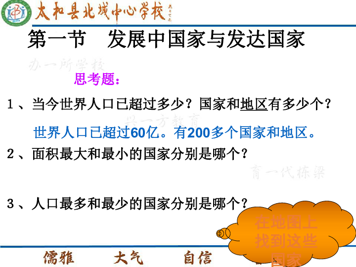 现在世界人口已超过_世界人口十强数据,印度即将超中国,增长最快的竟是巴基(3)