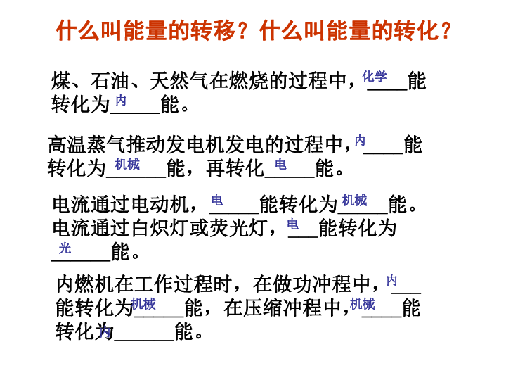 什么叫做能量守恒原理_什么叫做帅图片