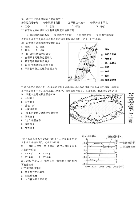 人口增长快慢取决于_高考地理知识大全 人口与地理环境 高频考点预测 2017年最(2)