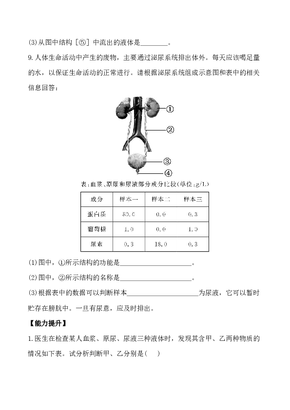 第章吸收人口_渣反第85章和谐