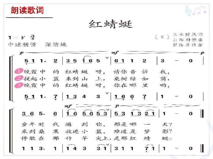 红蜻蜓简谱c_红蜻蜓简谱(2)