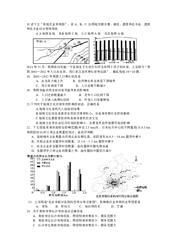 娄底人口增长_娄底职业技术学院