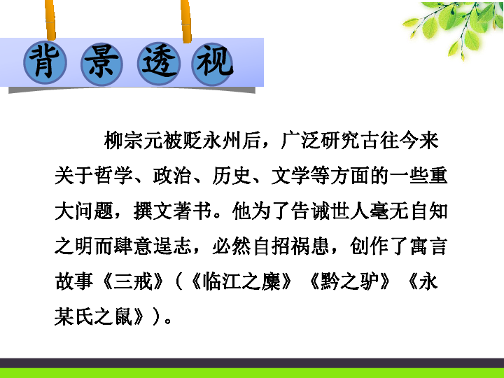 成语什么叫导_成语故事简笔画(4)