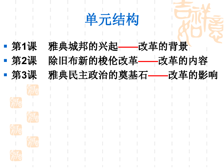 雅典人口结构_金雅典热水器内部结构