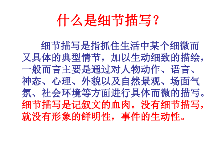 细节描写作文系列训练 上周二天降大雨,本人在 教学楼不慎滑