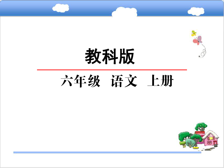 16二泉映月的诞生课件