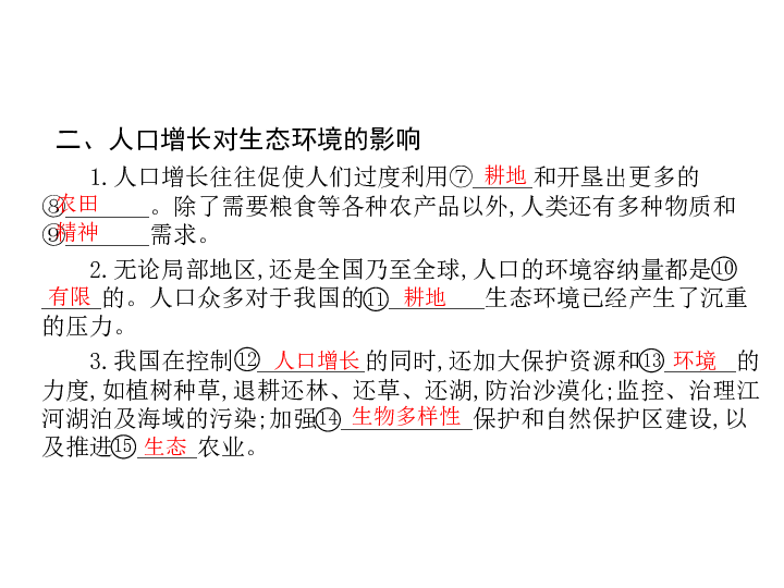 人口增长过快的危害_穆巴拉克呼吁重视人口增长过快带来的负面影响(2)