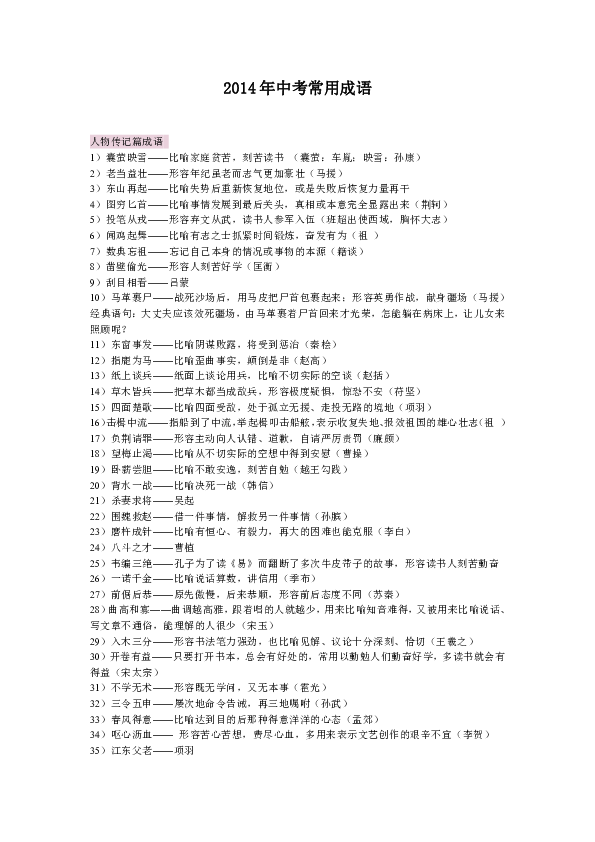 形容公司发展好的成语