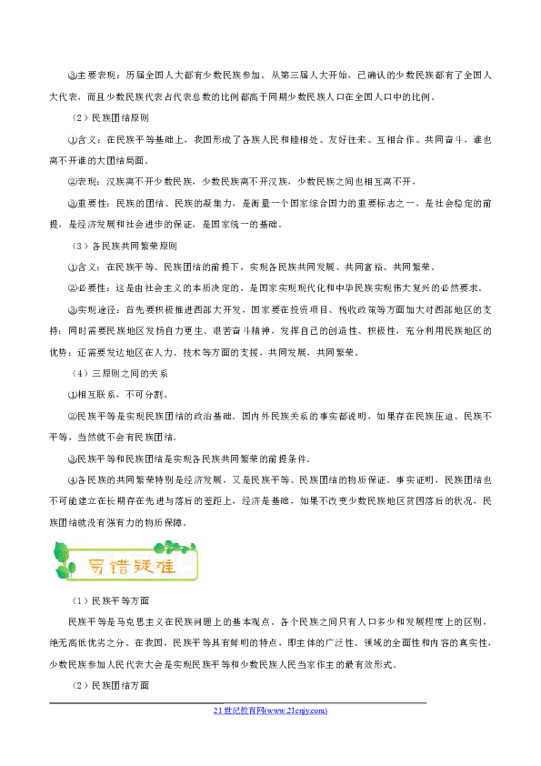 2017中国民族人口排名_中国姓氏人口排名(3)