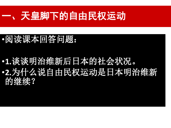 明治维新后日本经济总量_日本明治维新图片