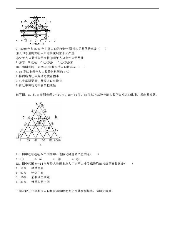 人口的性别构成_平面构成点(3)