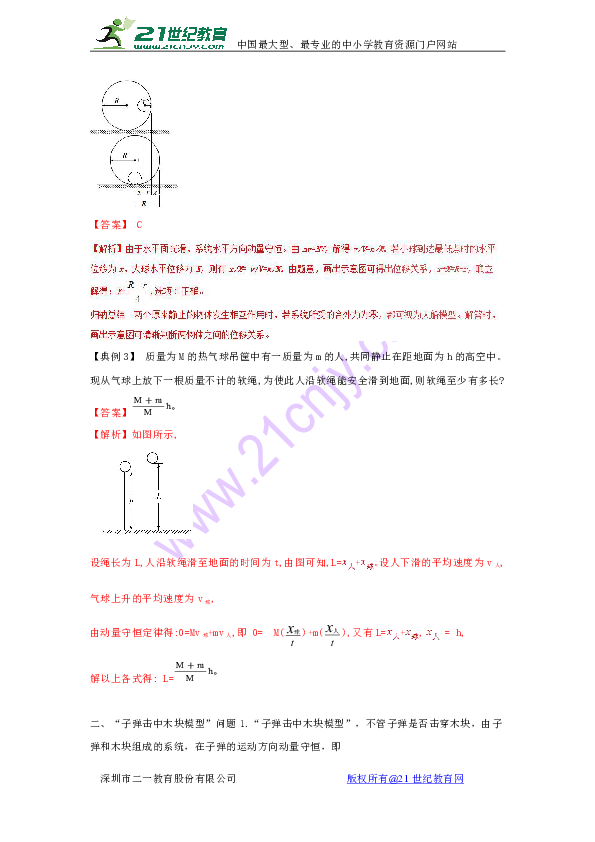 人口模型题目_人口普查(2)