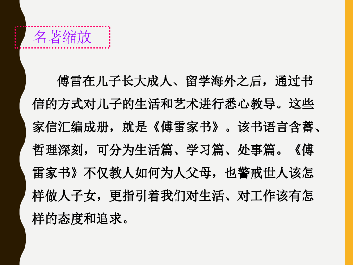 小学五年级语文上册教案表格式_人教版八年级语文上册表格式教案_六年级语文上册表格式教案