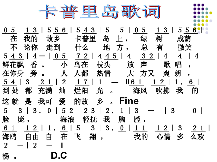 卡秋霞简谱_秋霞简谱(3)