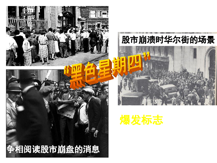 1929 1933经济危机_1929 1933年经济危机与中国人移民新马 一个性别视角的分析(2)