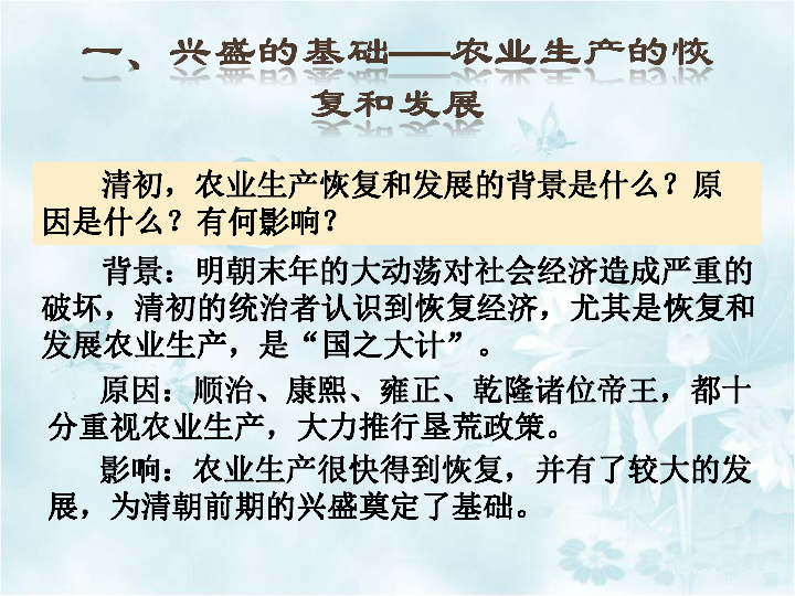 清朝前期社会经济的总量_清朝皇帝(3)