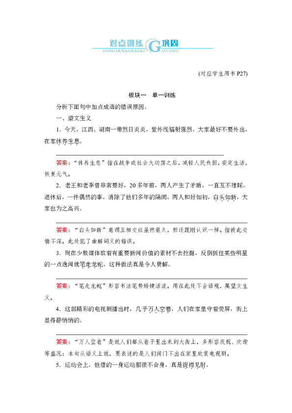 休养什么什么成语_成语故事图片(2)