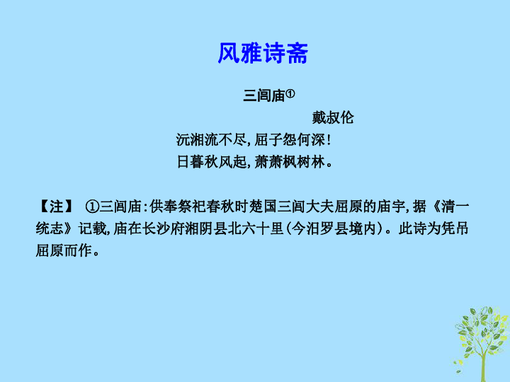 古诗教案怎么写_写屈原的古诗_写山写水的诗句古诗