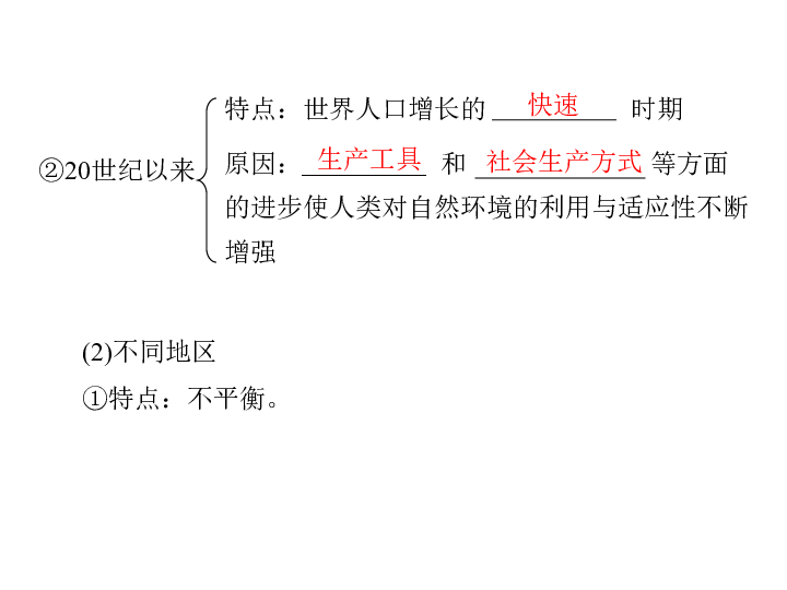 人口增长模式判断数值_人口增长模式的判读(3)