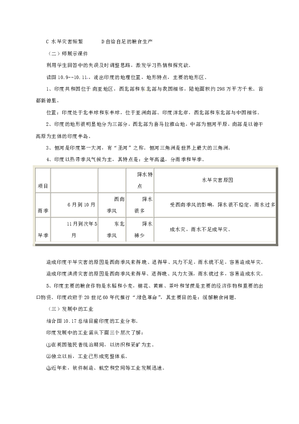 人口与经济资源环境的关系_资源与环境经济logo(3)