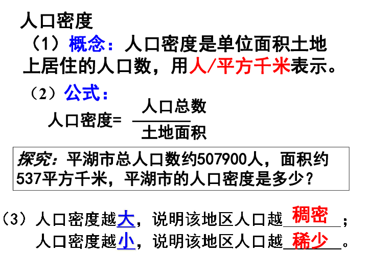 人口密度公式_此国的人口密度是中国54倍,但为何感觉不到拥挤 看完十分震撼