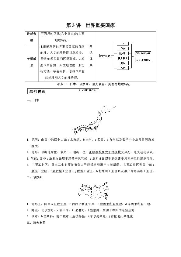 初一地理世界人口教案_初中地理 人口 教学设计方案(3)