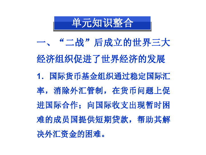 世界三大经济组织_世界三大经济组织齐发声 警惕贸易保护主义