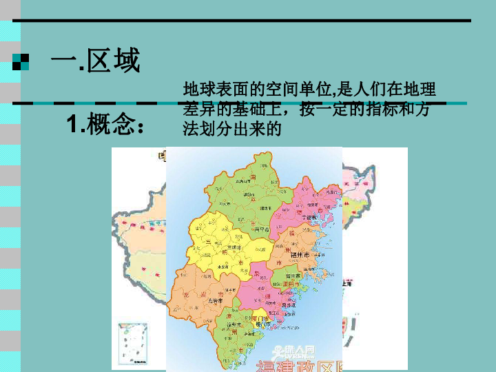地理环境对人口的影响_风对人口迁移的影响(2)