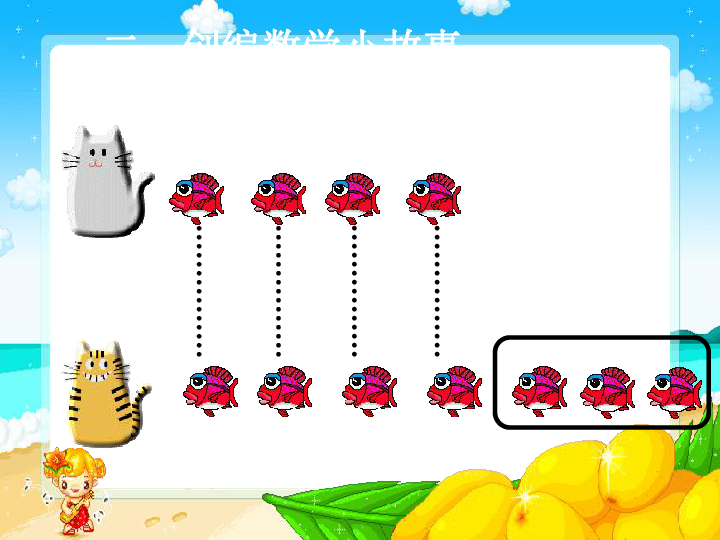 1.2比多少 课件(共19张ppt)