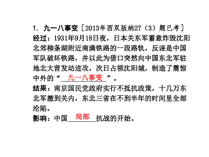 我的家在东北松花江上简谱_教室里飘出的音符,瞬间把你带回70年前...(3)