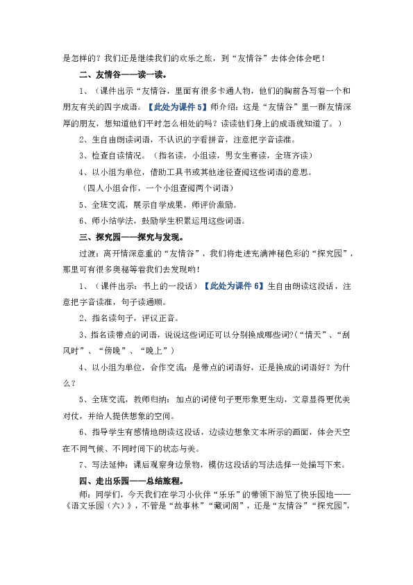 什么有感触的四字成语_四字成语书法作品图片(2)