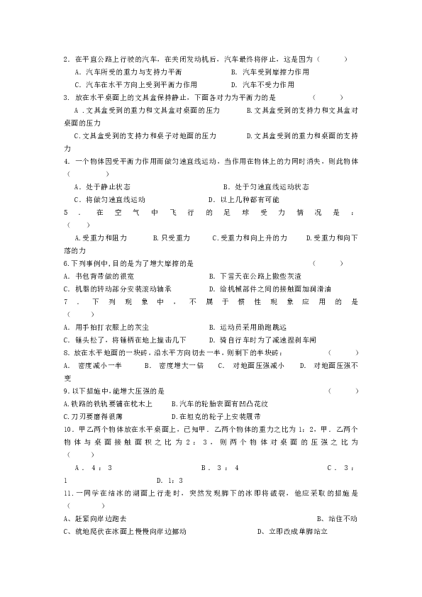 风甘是什么成语_这是什么成语看图(2)