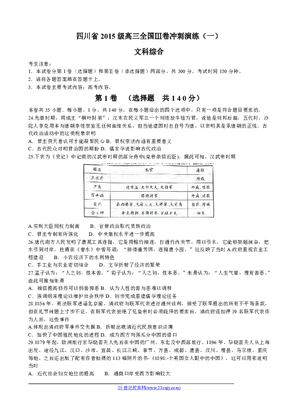 汉末人口表_人口普查(2)