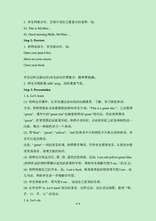 ours简谱_儿歌简谱(2)
