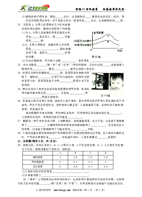 5年级上册科学ppt课件_四年级上册科学教案下载_1_4年级上册科学表格式教案