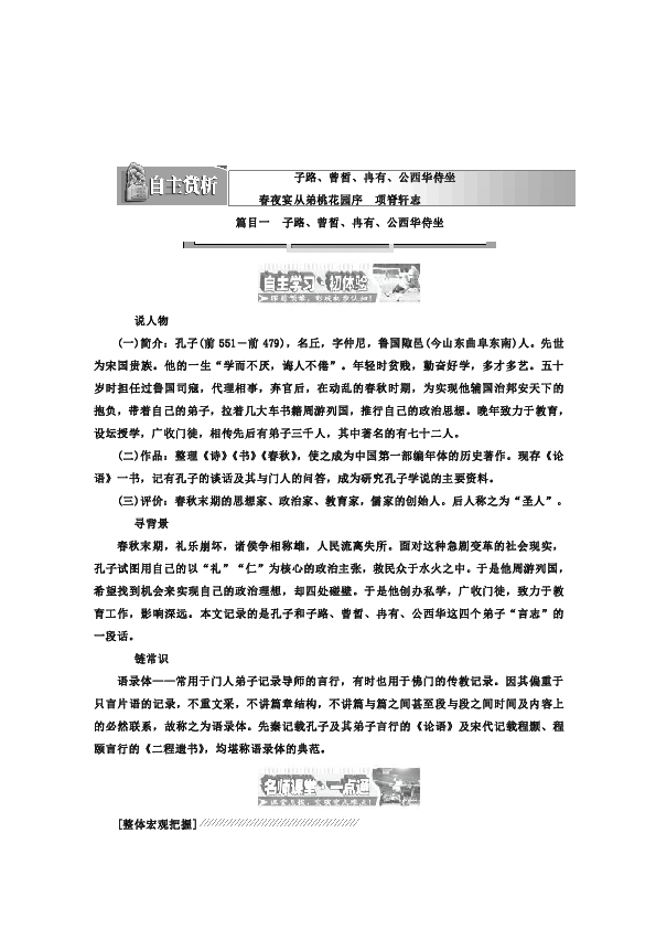 人口志篇目(2)