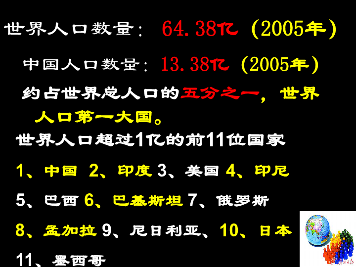 我国人口政策的第二三阶段_我国人口政策宣传图片