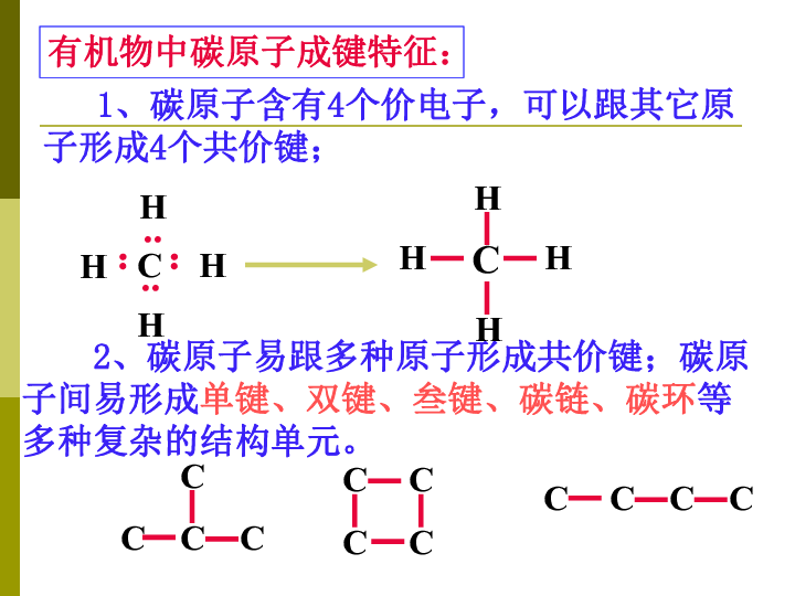 什么叫有机物