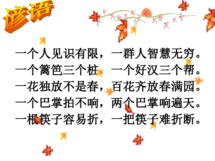 众人划桨开大船歌词曲谱干_众人划桨开大船歌词(4)