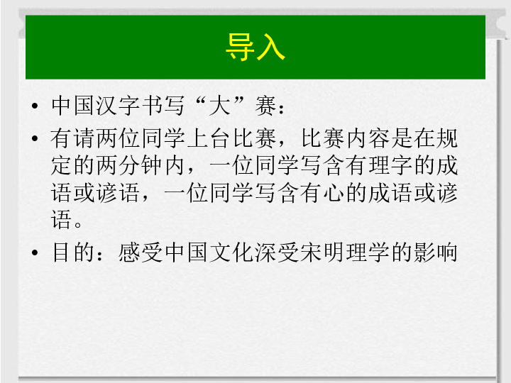 什么理什么心成语_成语故事简笔画(3)