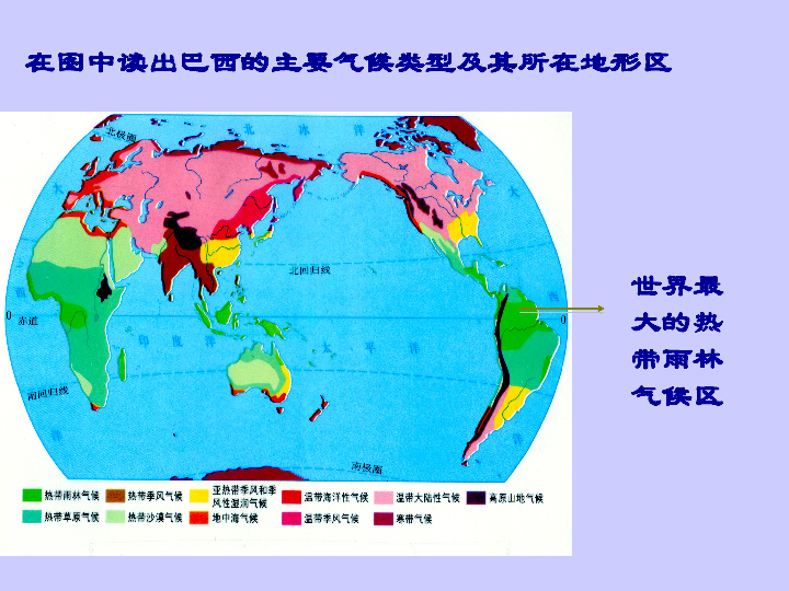 拉丁美洲面积最大 人口最多的国家是(3)