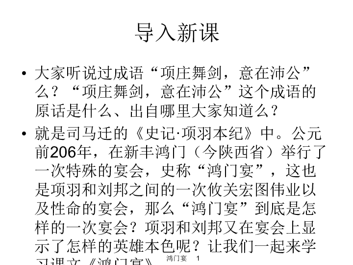 什么导的成语_成语故事图片(2)