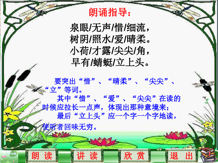 小池多少人口_小池古诗配画图片
