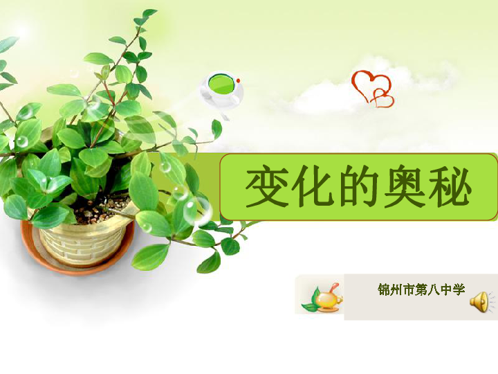 锦州市的经济总量_锦州市地图