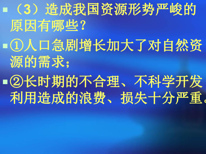 人口问题对我国环境的影响_我国环境问题图标