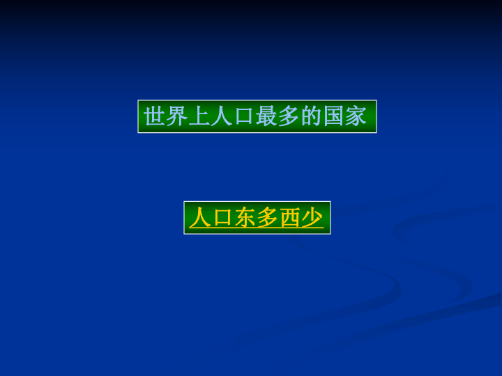 2000年人口总数占世界_人口普查