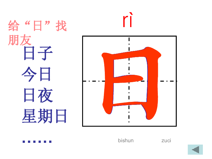 日历猜一成语_打一成语疯狂猜图答案(3)